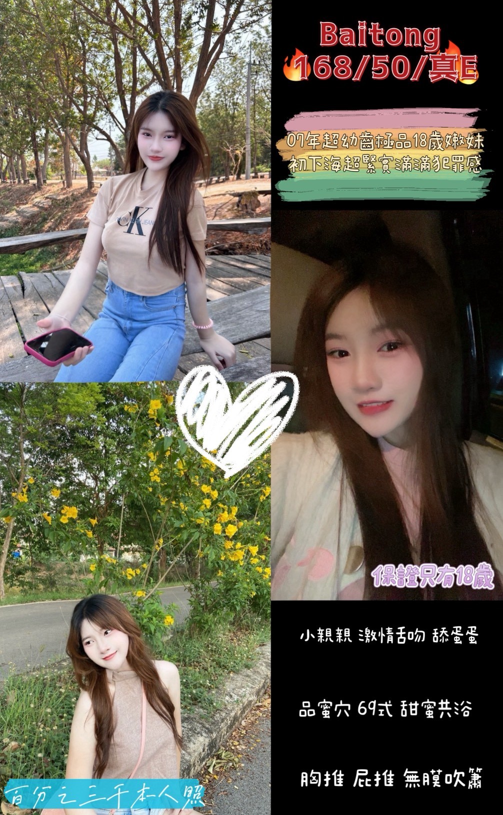 花蓮 菲菲 36E|20